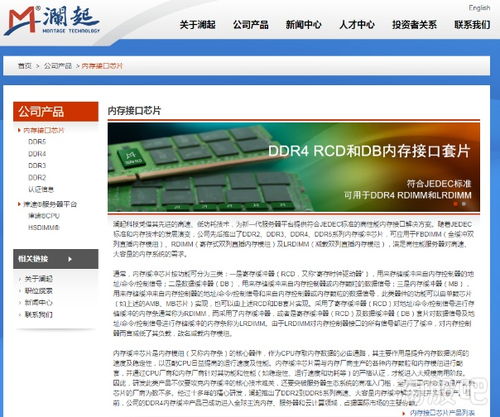 瀾起科技 集成電路設計領域的領航者與半導體行業優質標的