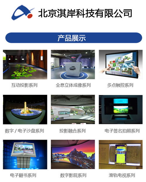 服務至上，技術領先 河北淇岸科技，您的電子翻書解決方案專家