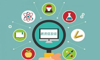 全通教育 以技術咨詢為鑰，攻克教育信息化發展緩慢新難題